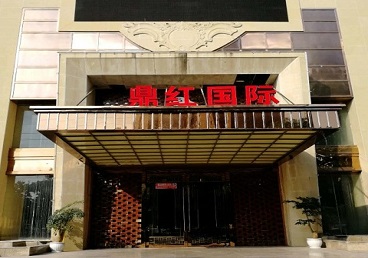 滨海商务KTV真空哪家最开放-鼎红国际KTV消费价格玩乐点评